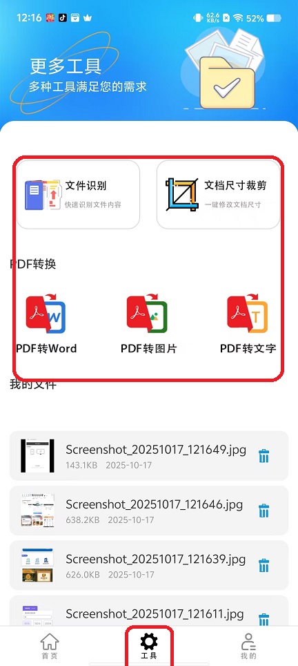 微信图片_20251017121707_3622_2.jpg