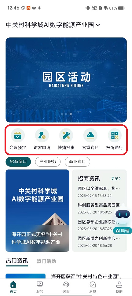 微信图片_20251021124633_4020_2.jpg