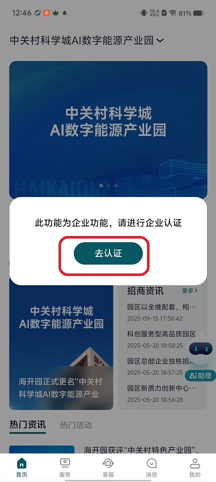 微信图片_20251021124630_4018_2.jpg