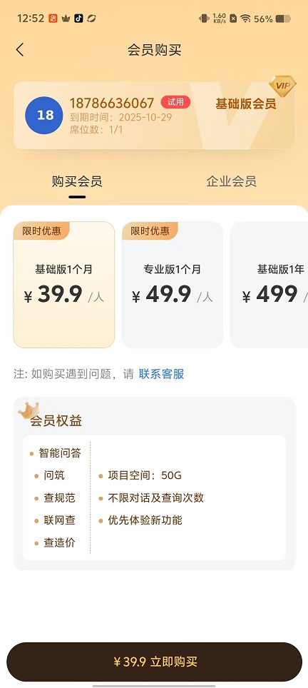微信图片_20251022125233_4131_2.jpg