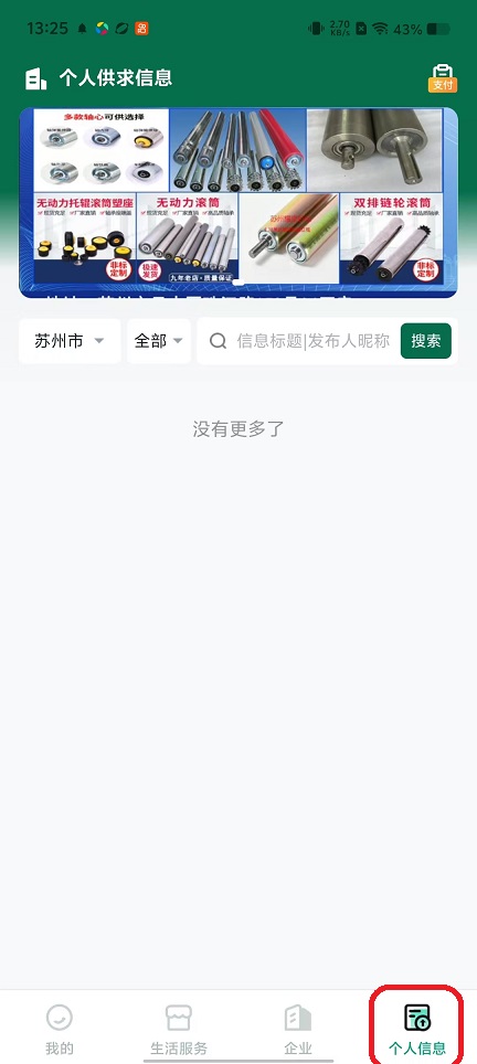 微信图片_20251030132518_5183_2.jpg