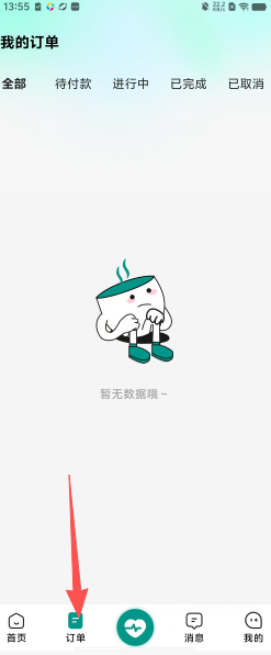 5487d5e723d14d619c8b24558ecb8fd7.png
