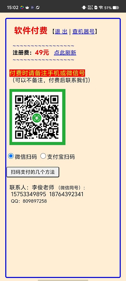微信图片_20251112150253_6701_2.jpg