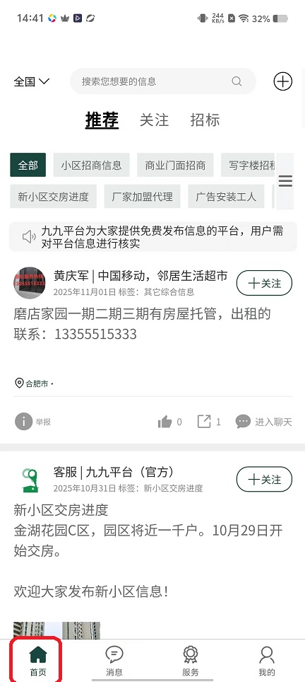 微信图片_20251114144203_7068_2.jpg