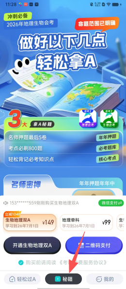 828ed011e4368a3237d4552ab4bea4b9.png