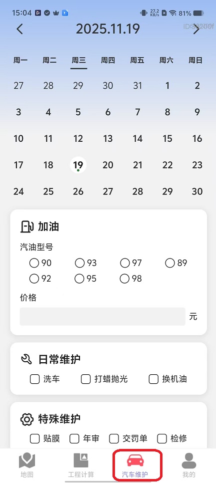 微信图片_20251119150448_7544_2.jpg