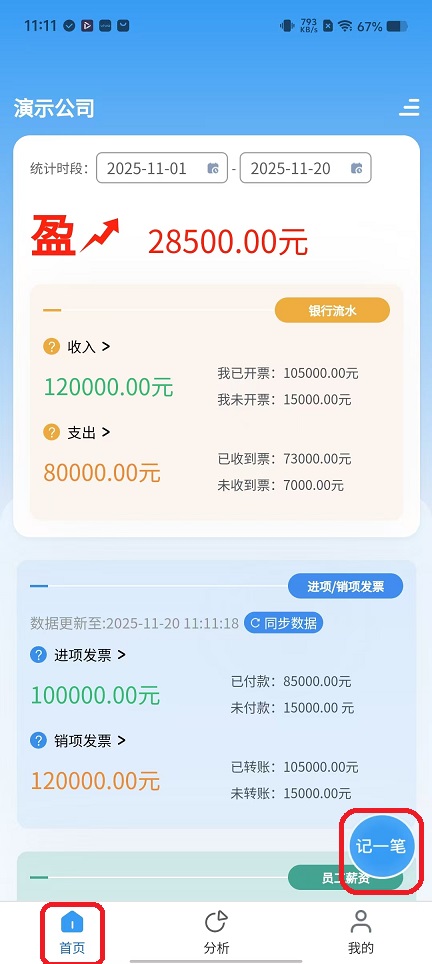 微信图片_20251120111158_7613_2.jpg