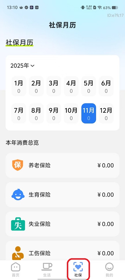 微信图片_20251120131036_7676_2.jpg