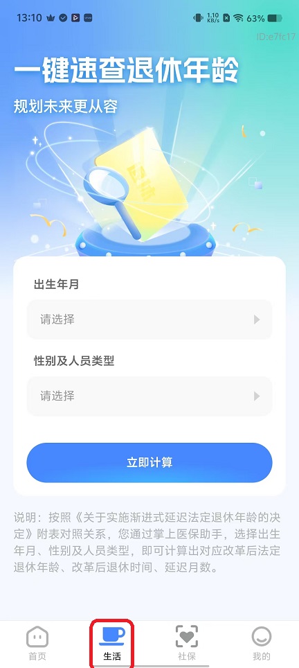 微信图片_20251120131035_7675_2.jpg