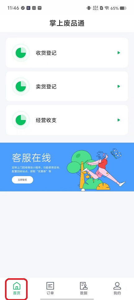 微信图片_20251120114709_7636_2.jpg