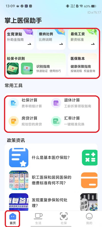 微信图片_20251120131034_7674_2.jpg