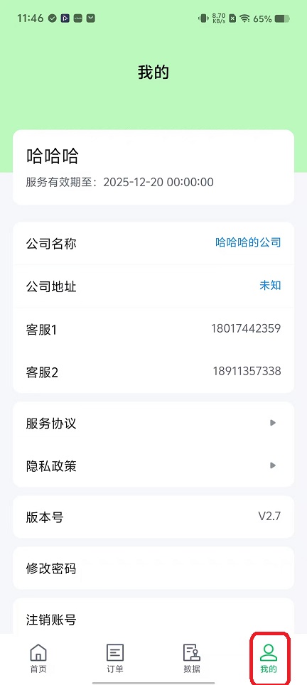 微信图片_20251120114711_7639_2.jpg