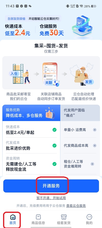 微信图片_20251124114328_7935_2.jpg