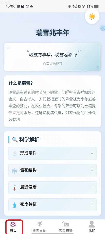 微信图片_20251125150716_8188_2.jpg
