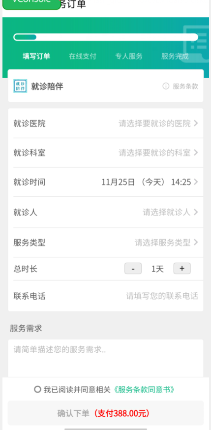 關(guān)于友誼醫(yī)院預(yù)約掛號陪診一體專家問診重點記錄，不漏關(guān)鍵建議的信息
