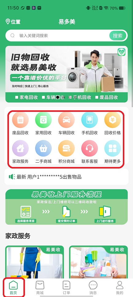 微信图片_20251126115113_8281_2.jpg