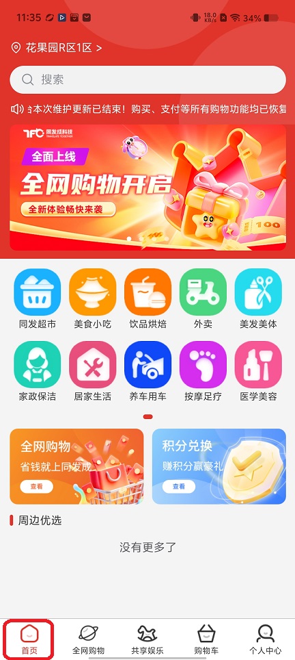 微信图片_20251128113540_8546_2.jpg