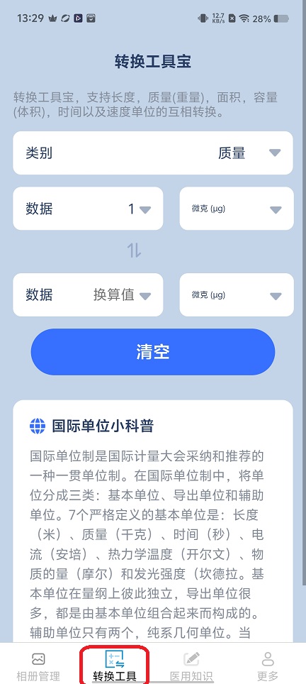 微信图片_20251128132923_8604_2.jpg