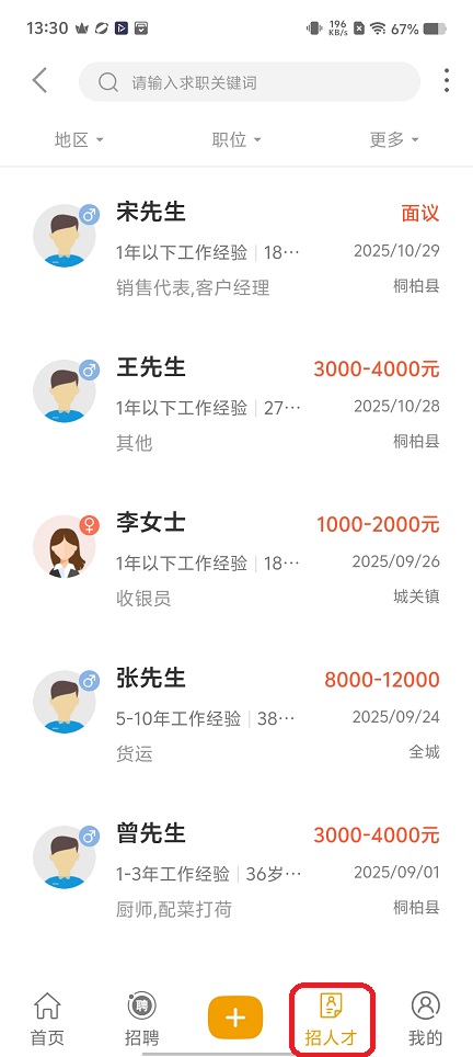 微信图片_20251201133054_8766_2.jpg