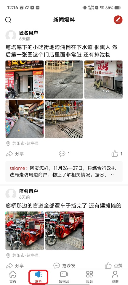 微信图片_20251201121627_8735_2.jpg