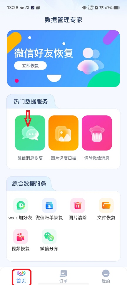 微信图片_20251201132922_8756_2.jpg