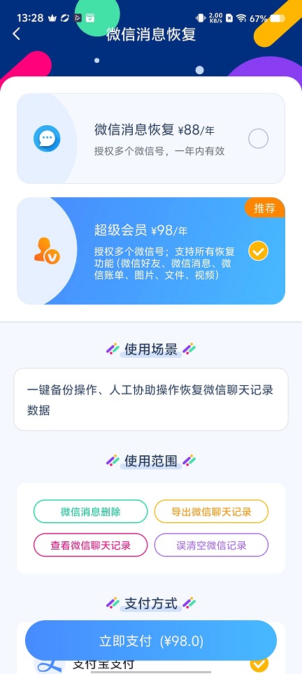 微信图片_20251201132924_8757_2.jpg