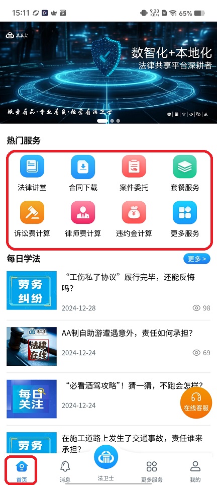 微信图片_20251201151256_8810_2.jpg