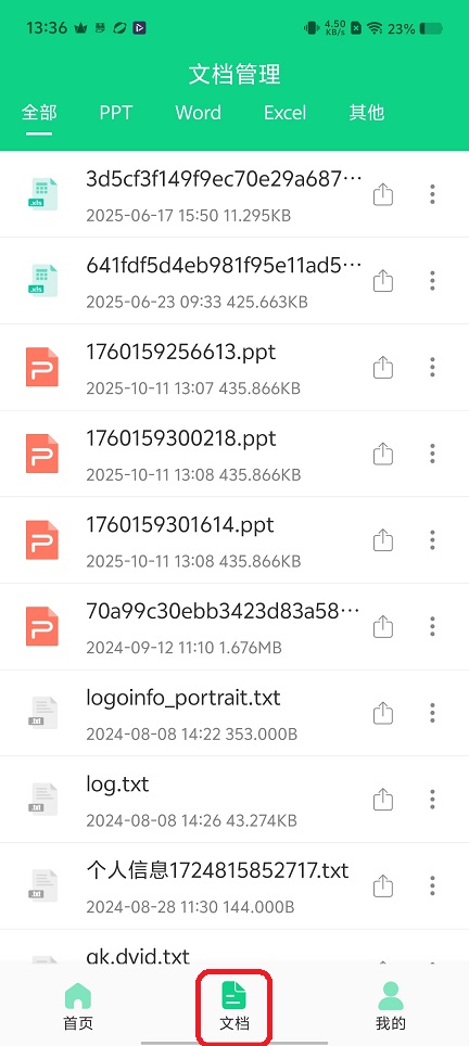 微信图片_20251203133642_9097_2.jpg
