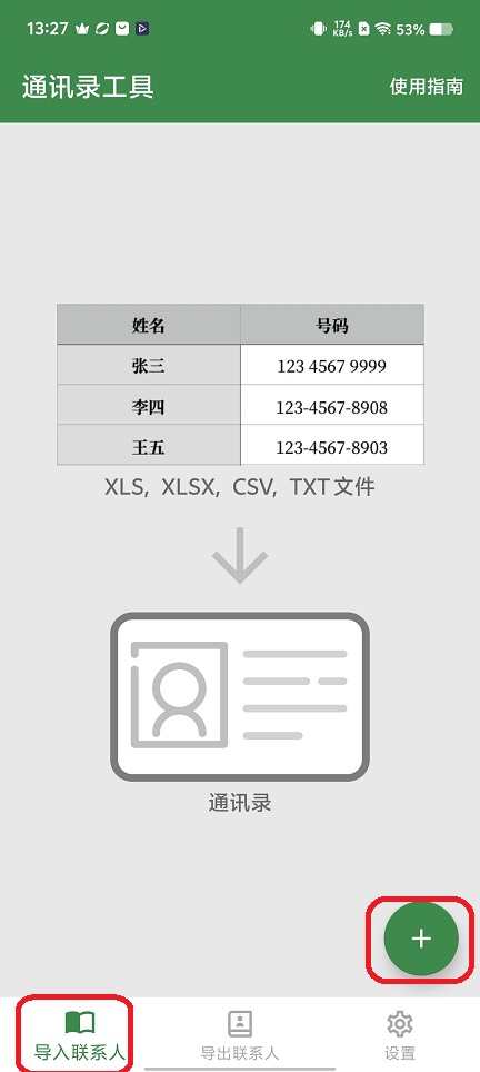 微信图片_20251204132724_9270_2.jpg