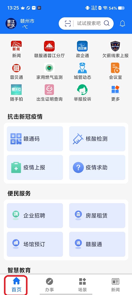 微信图片_20251204132543_9254_2.jpg