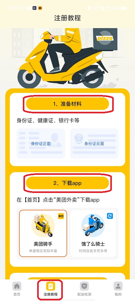 微信图片_20251204125423_9237_2.jpg