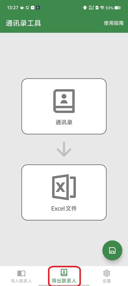 微信图片_20251204132725_9272_2.jpg