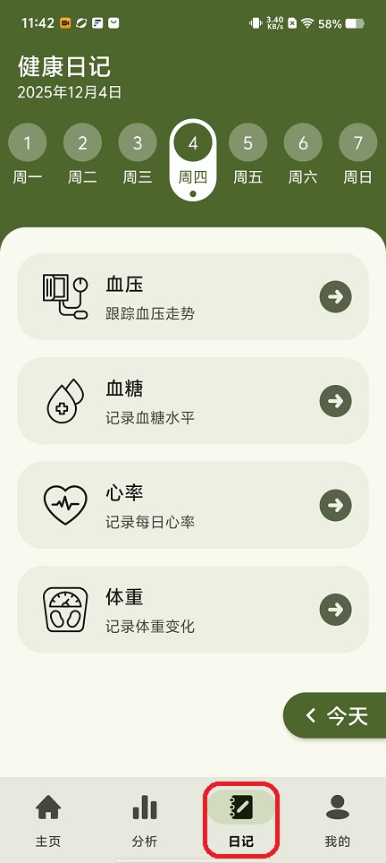 微信图片_20251204114228_9190_2.jpg