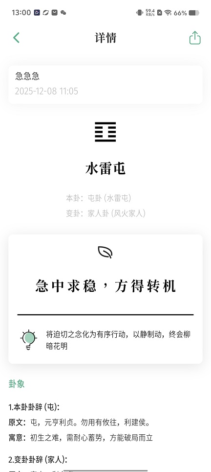 微信图片_20251208130103_9558_2.jpg