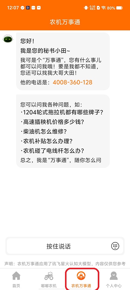 微信图片_20251211120807_9989_2.jpg
