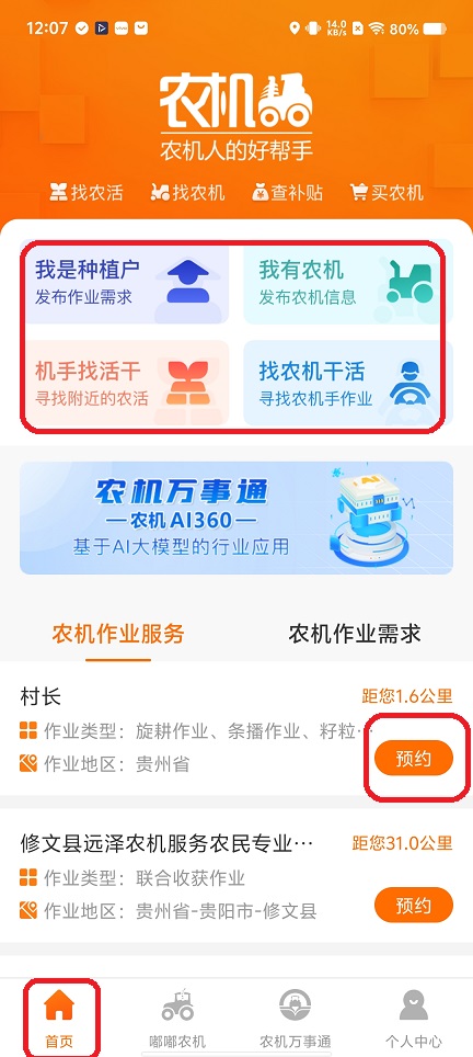 微信图片_20251211120805_9987_2.jpg