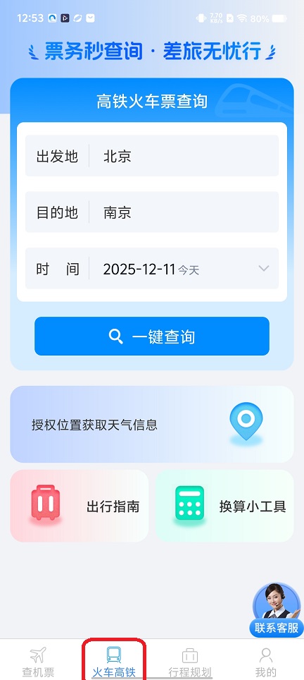 微信图片_20251211125318_10012_2.jpg