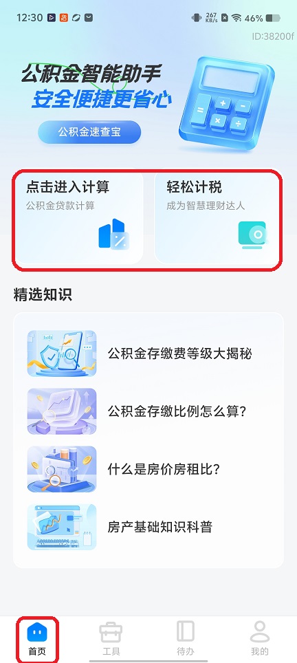 微信图片_20251215123030_10286_2.jpg