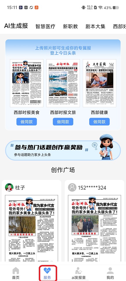 微信图片_20251217151132_10681_2.jpg