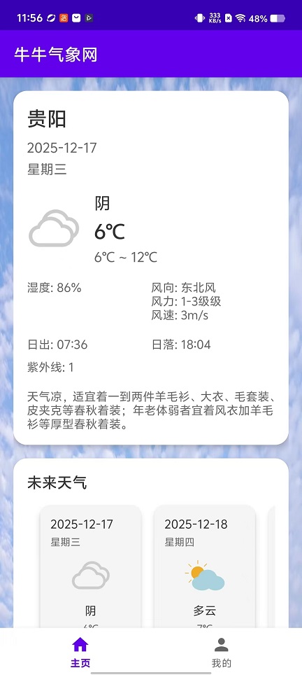 微信图片_20251217115654_10586_2.jpg