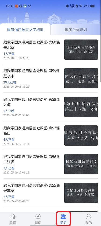 微信图片_20251219121132_10933_2.jpg
