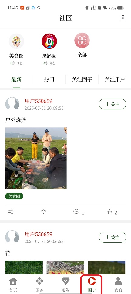 微信图片_20251219114240_10898_2.jpg