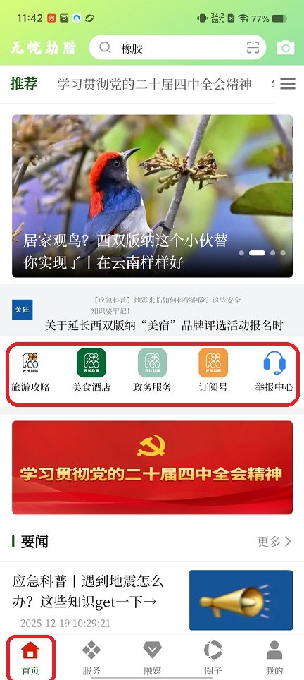 微信图片_20251219114236_10895_2.jpg