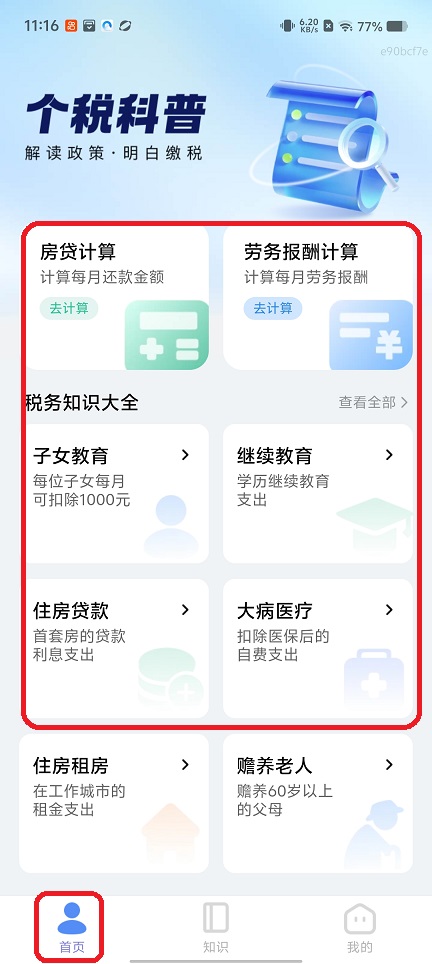 微信图片_20251219111642_10892_2.jpg