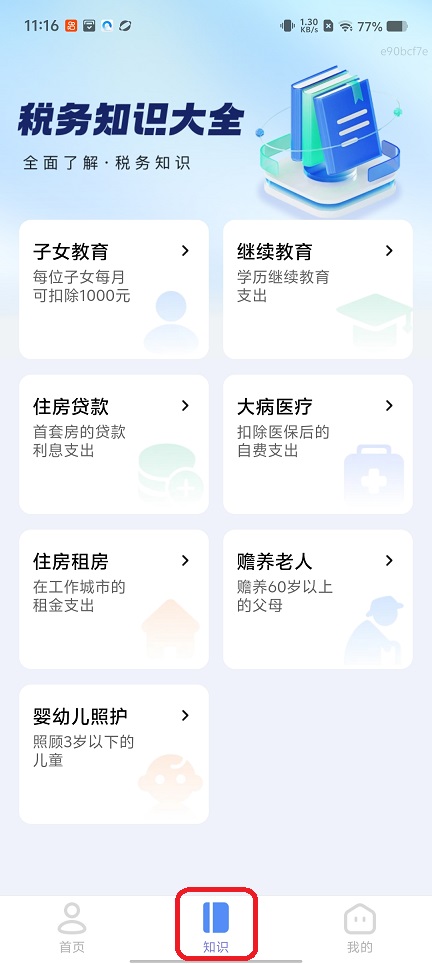 微信图片_20251219111643_10893_2.jpg
