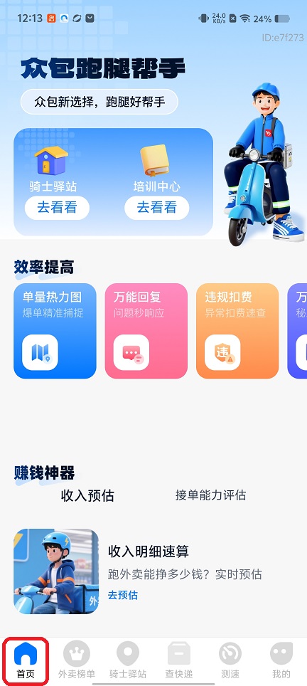 微信图片_20251223121353_11225_2.jpg