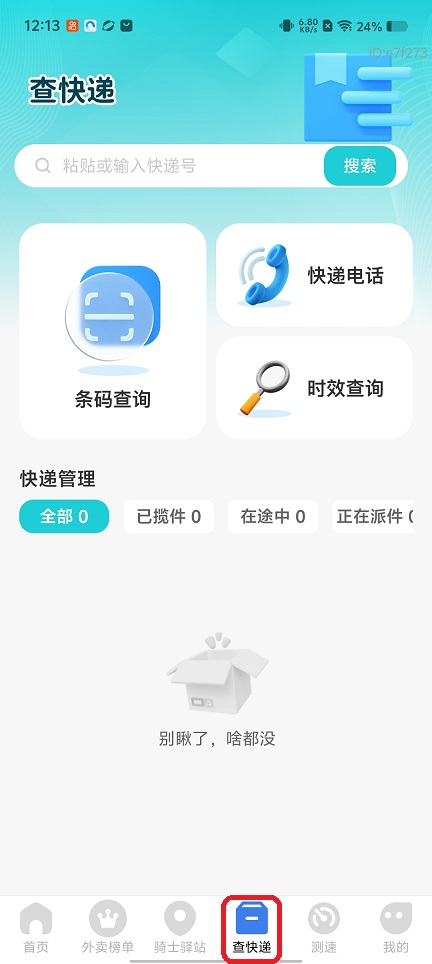 微信图片_20251223121357_11228_2.jpg