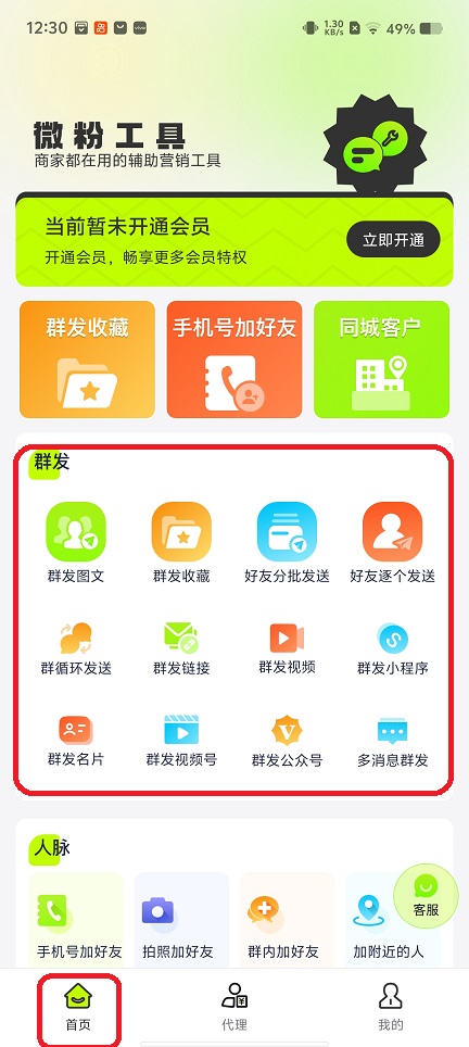微信图片_20251224123107_11411_2.jpg