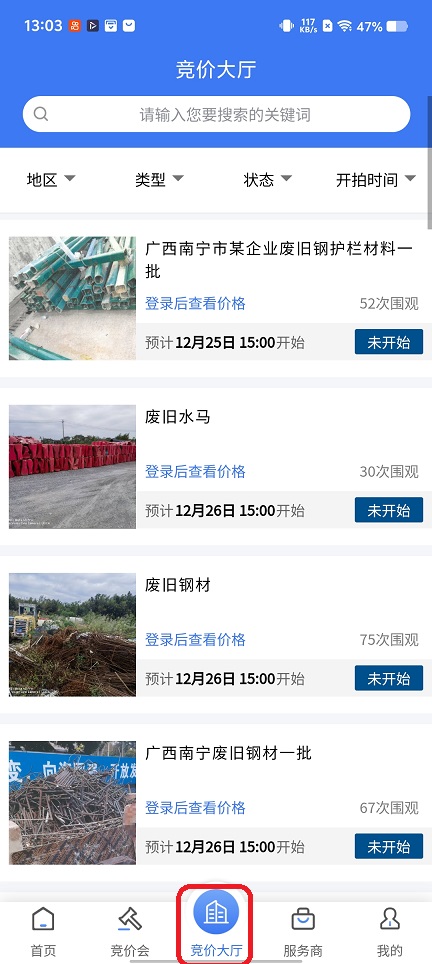 微信图片_20251224130344_11469_2.jpg