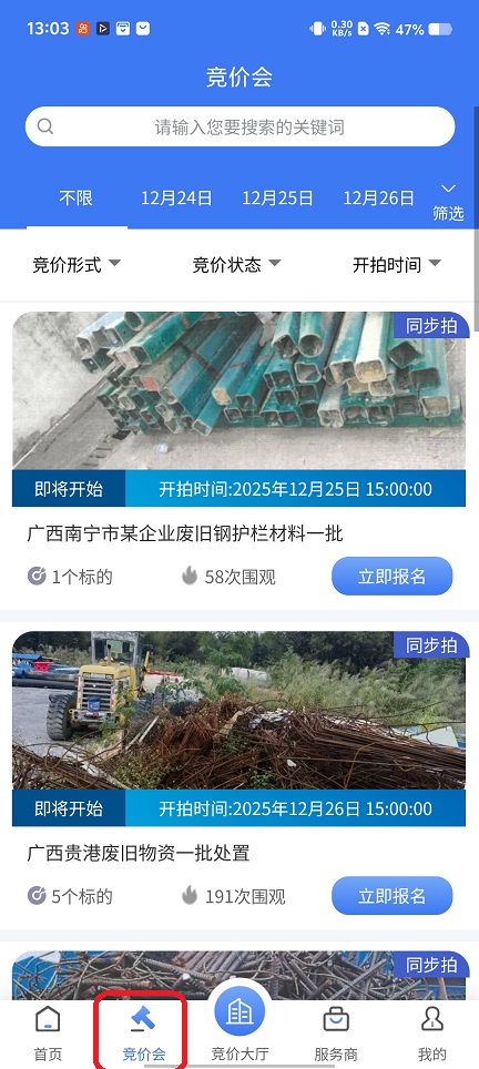 微信图片_20251224130339_11468_2.jpg